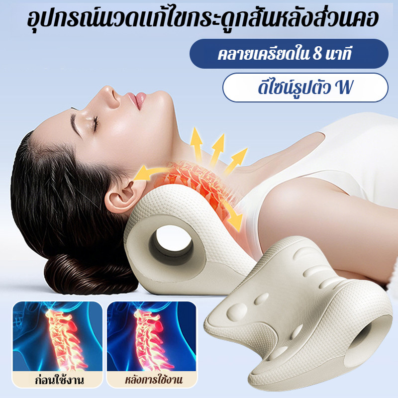 【นวัตกรรมนวดคอ】หมอนรองคอ Cervical Massager U-Shape ระบายอากาศดี ับสรีระ ใส่ได้ทุกที่ บรรเทาอาการปวดคอ-ไหล่