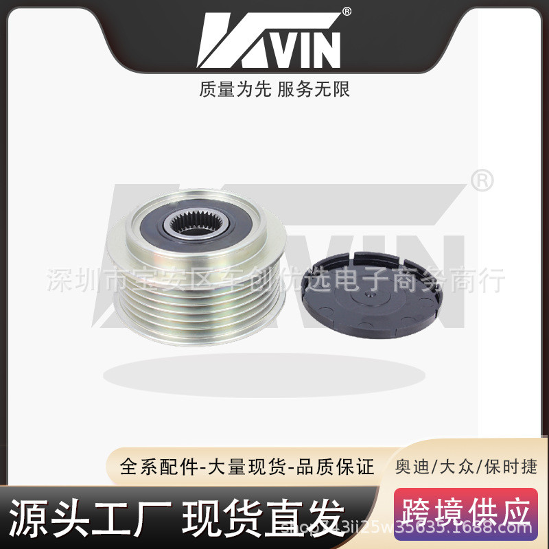 เควิน 06E903119T รอกเครื่องกําเนิดไฟฟ้าเหมาะสําหรับ C7/2.5-2.806 E 903 119T เครื่องกําเนิดไฟฟ้า