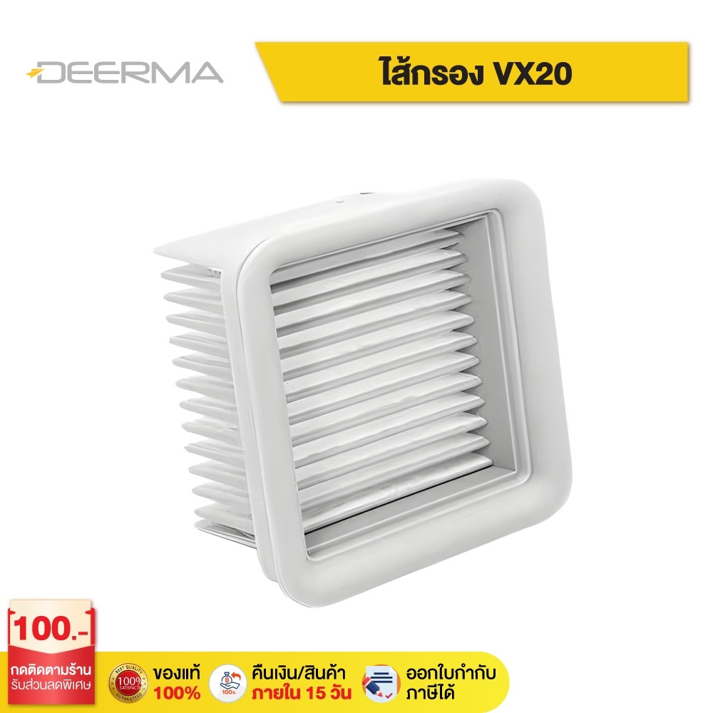 Deerma VX20 Wet & Dry Vacuum Cleaner  เครื่องล้างพื้น ครื่องดูดฝุ่นขัดพื้น VX20 filter