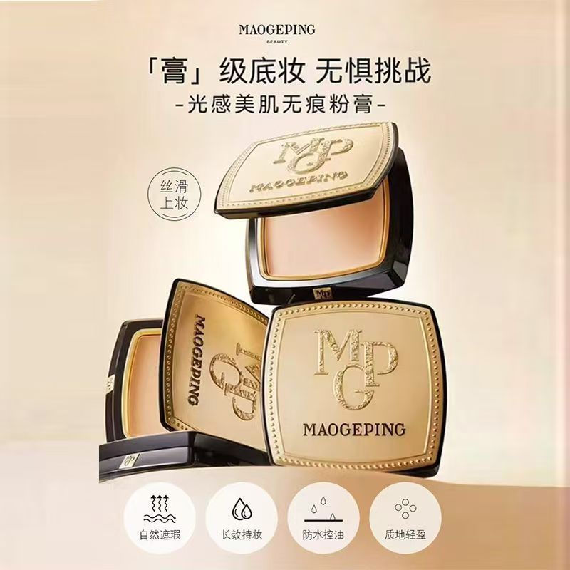 New Product#Mao Geping Beauty Powder Cream Light Moisturizing Powder Cream802Formal Wear4g Foundatio