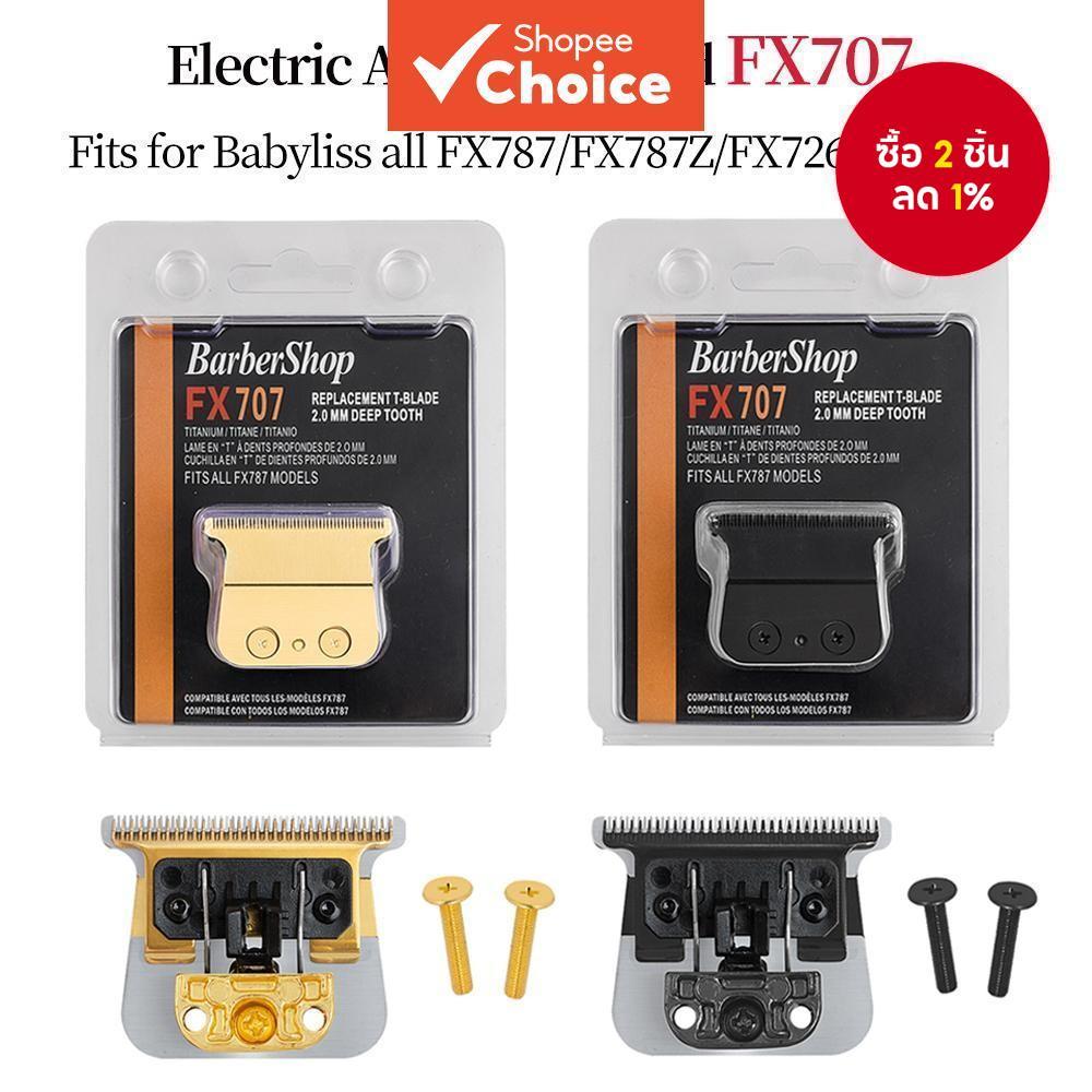ใบมีดทดแทนสําหรับ Babyliss PRO FX787 FX726 คู่มือตัดปัตตาเลี่ยนผมจาง