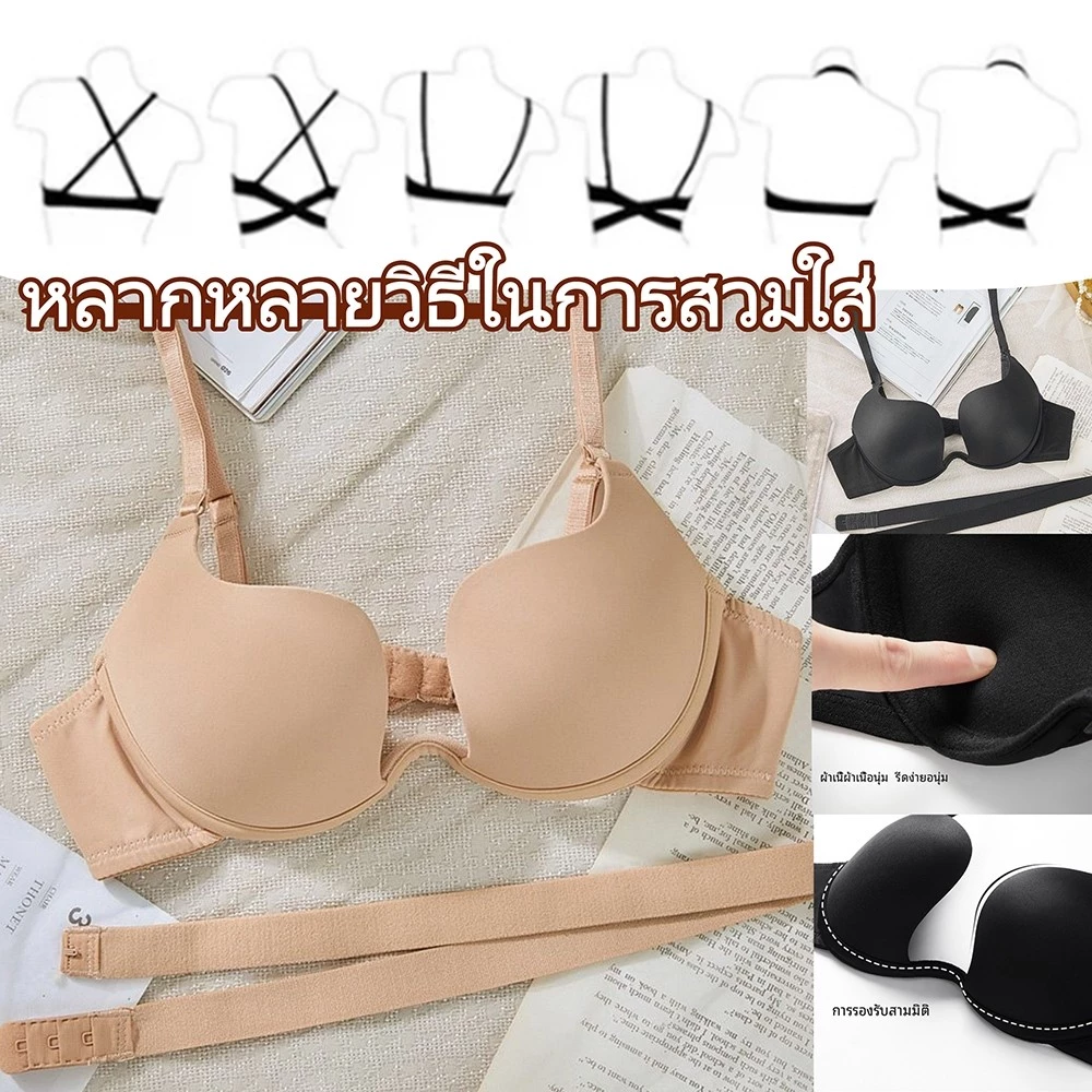 🖤สายต่อฟรี🖤บราเซ็กซี่ โชว์หลัง ดีไซน์ไร้รอยต่อ คัพบนบาง คัพล่างหนา ดันทรงยกอก ดีไซน์เว้าหลัง สายคล้องคอพร้อมสายไขว้หลัง
