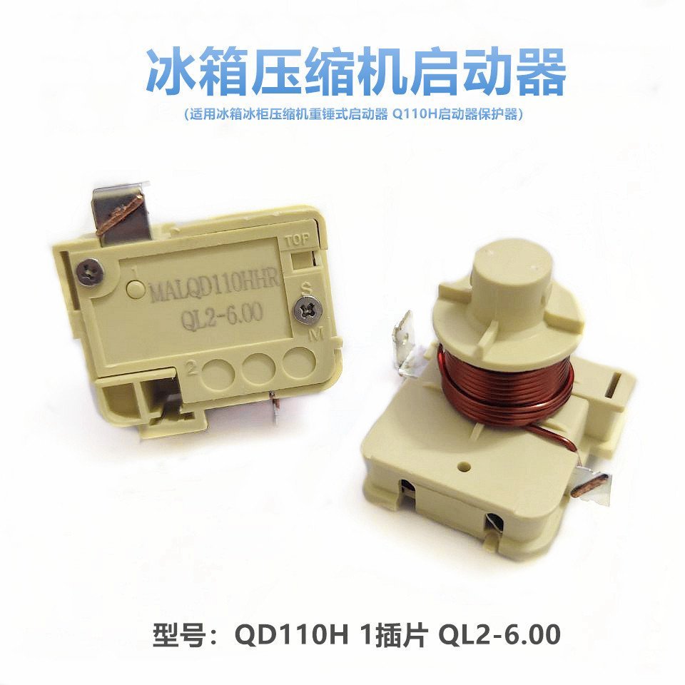 ตู้เย็นตู้แช่แข็งคอมเพรสเซอร์ Heavy Hammer Starter QD110H QL2-6.0 Heavy Hammer Starter Protector KKK