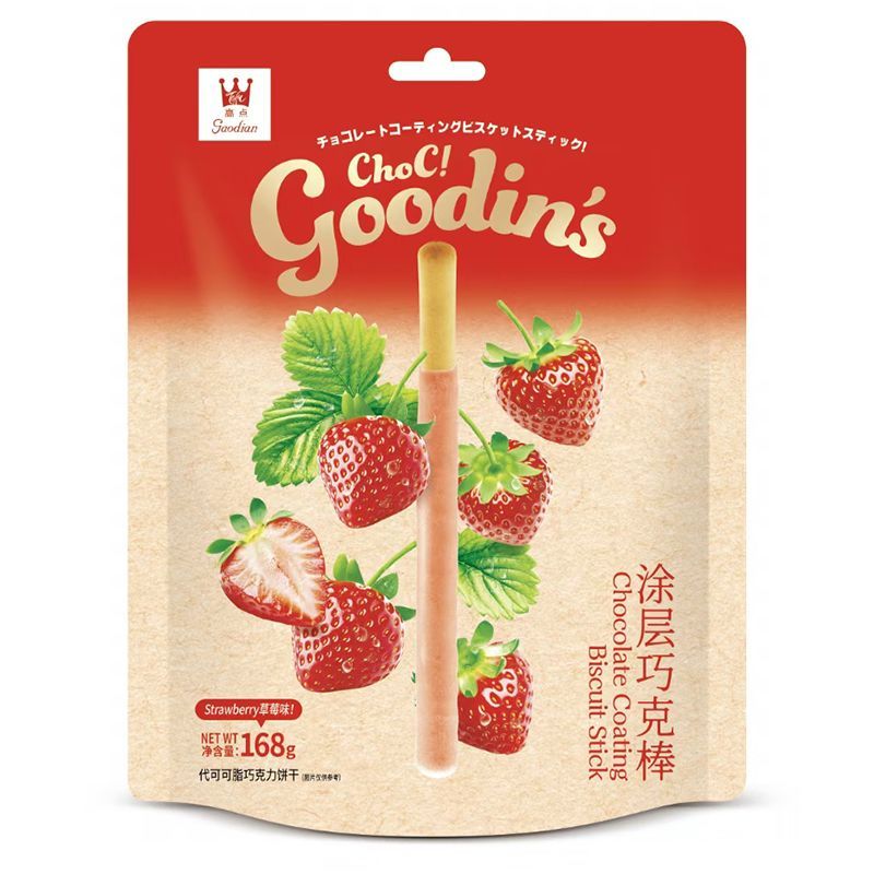 High Point 168g ช็อกโกแลตแท่งเคลือบ รสช็อกโกแลต รสสตรอเบอร์รี่ รสโยเกิร์ต รสมัทฉะ 100% LS251214