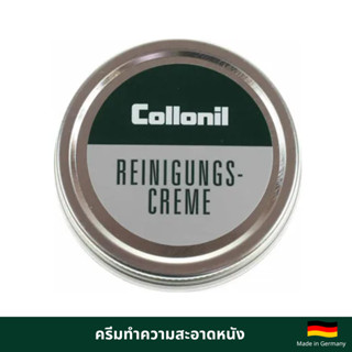 COLLONIL REINIGUNGS CREAM ครีมทำความสะอาดคราบดูดสี สำหรับหนั…