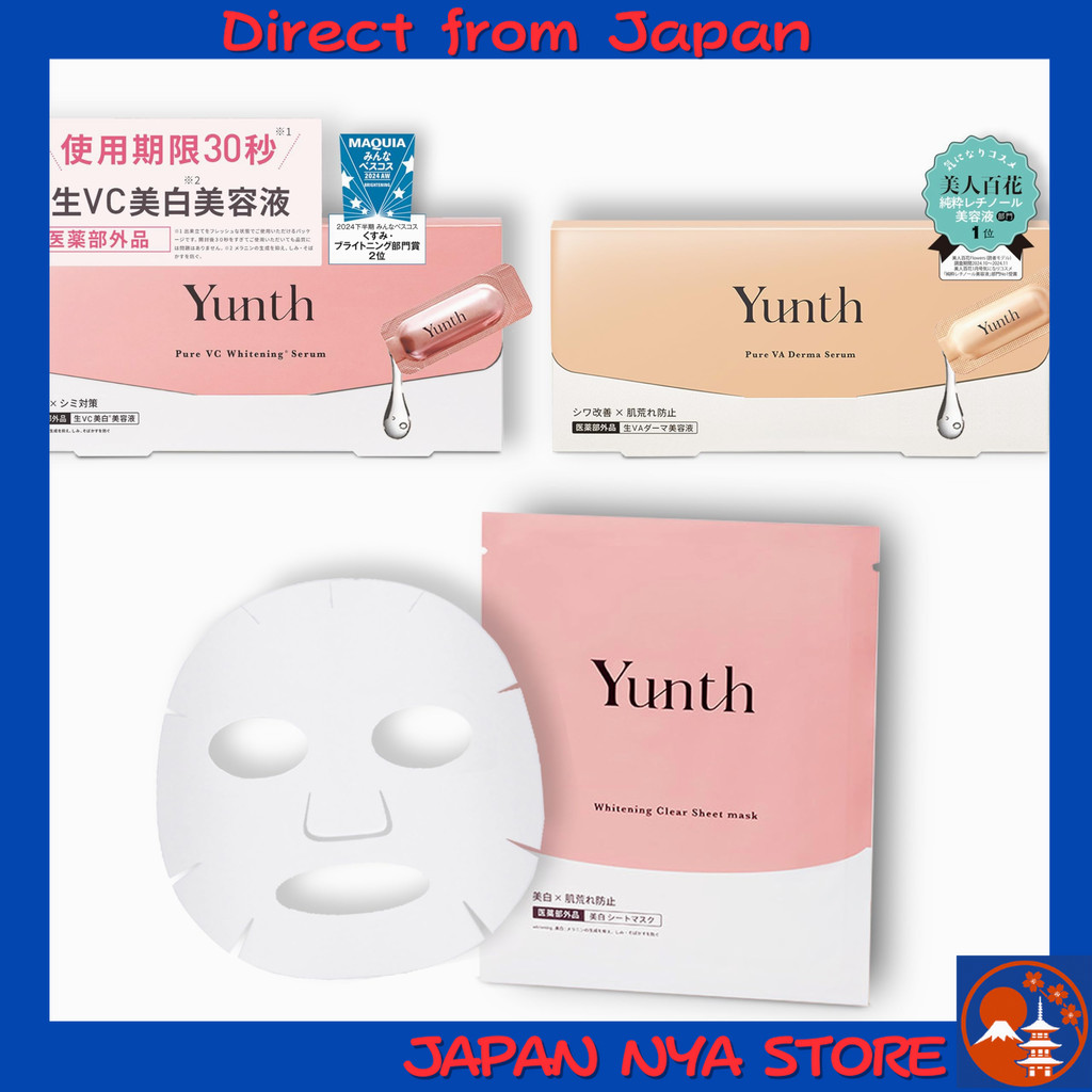 Yunth เซ็ตบำรุงผิวหน้า ประกอบด้วย เซรั่มบำรุงผิวหน้า 28 วัน + เซรั่มวิตามิน C สกัดสด 28 วัน + มาสก์ห