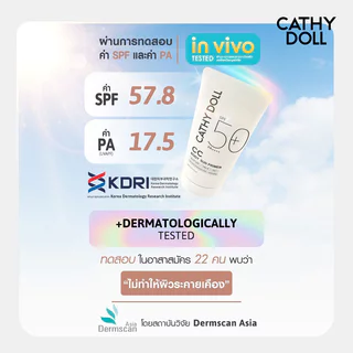 Cathy Doll CC Body Sun Primer SPF50+ PA++++ 140ml เคที่ดอลล์ กันแดดไพรเมอร์สำหรับผิวกาย