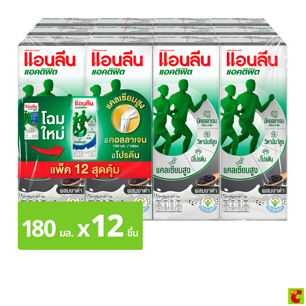 แอนลีน แอคติฟิต 3 นมยูเอชที ผสมงาดำ 180 มล. x 11+1 ชิ้น