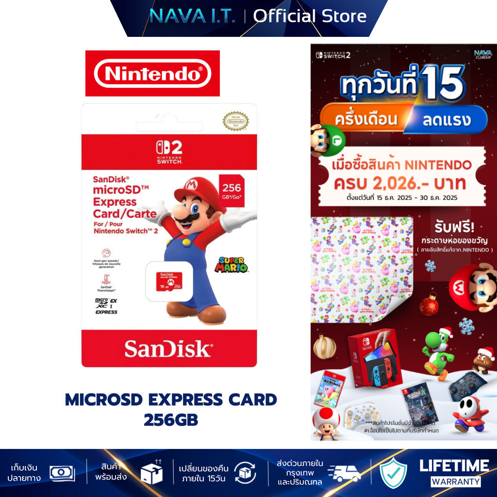 SanDisk microSD Express Card 256 GB For Nintendo Switch 2 ความเร็วในอ่านเขียน R880MB/s W650MB/s