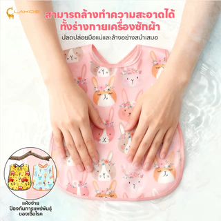 LAKOEMALL baby ผ้ากันเปื้อนกันน้ํา ผ้าซับน้ำลายเด็ก กันน้ํา bib ล้างง่าย ผ้ากันเปื้อนเด็ก