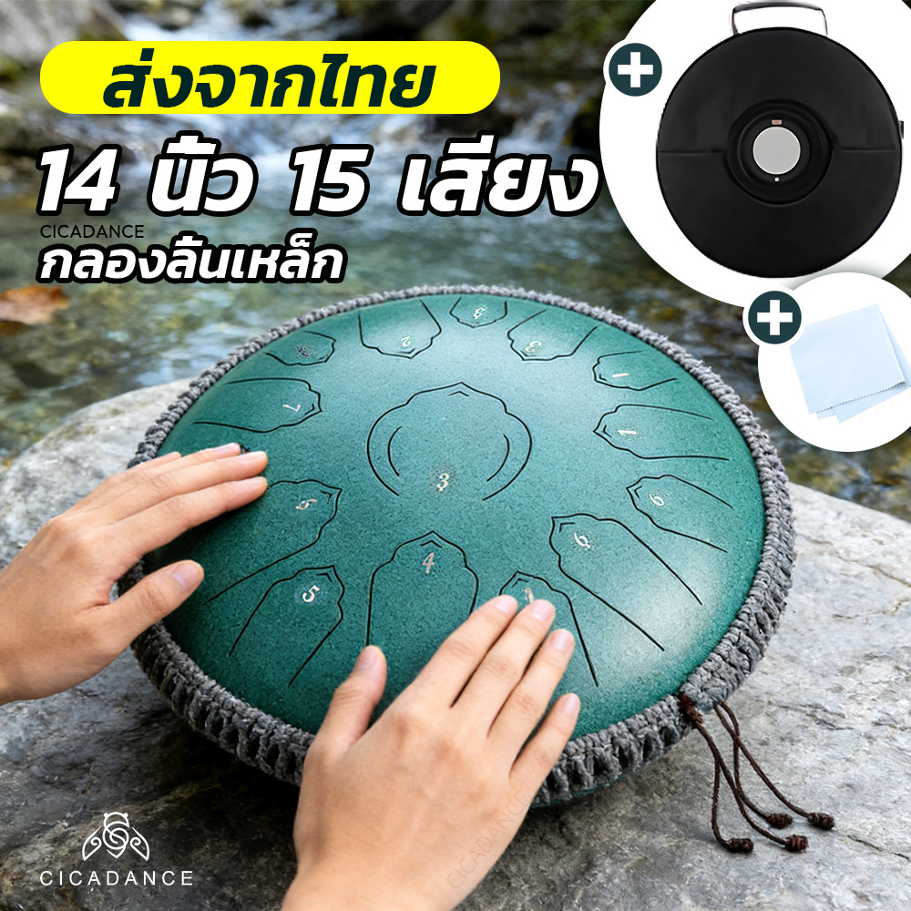 กลองลิ้นเหล็ก มีสินค้า 13/15 คีย์ คีย์หลัก C และ D เสียงผ่อนคลาย พร้อมกระเป๋าใส่กลองและไม้ตีกลอง Hand Pan Steel Tongue Drum Tank Drum