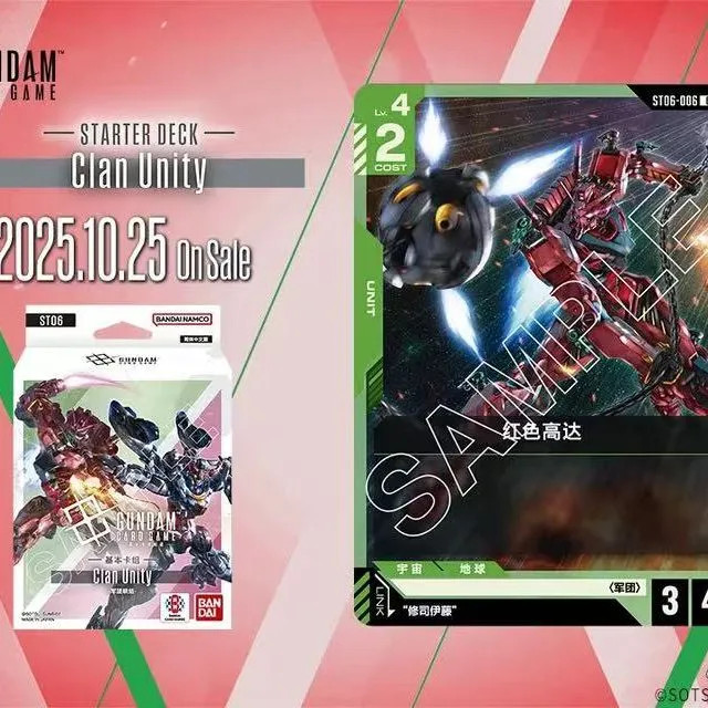 Qun Bandai Gundam Card Battle ชุดการ์ดพื้นฐานจีนตัวย่อ ST06-Army Link การต่อสู้แบบ Cross-Time