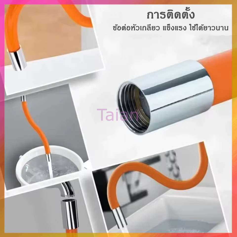 Taian ท่อต่อก็อกน้ํา ท่อซิลิโคน 360 องศาก็อกน้ำห้องครัว ท่อต่อขยาย ห้องน้ำก็อกน้ํากรองน้ำประปา