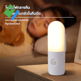 โคมไฟเซ็นเซอร์ ไฟติดห้องนอน โคมไฟหัวนอน การชาร์จผ่าน USB อุณหภูมิสี 3 แบบ ดีไซน์แม่เหล็ก ไฟเซ็นเซอร์อัจฉริยะ