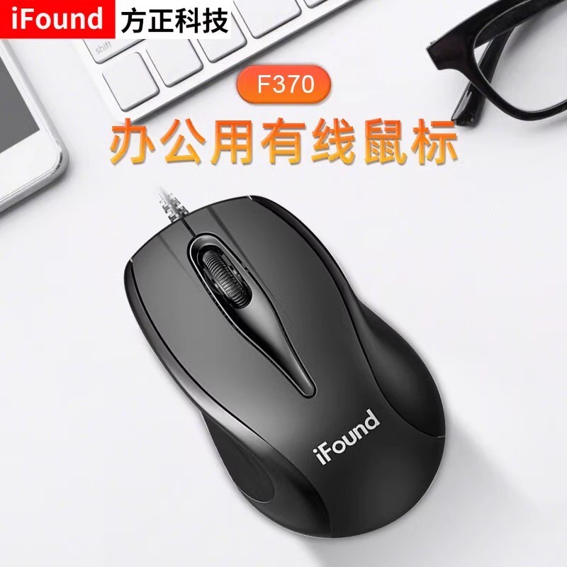 IFound (เทคโนโลยี Fangzheng) F370 เมาส์แบบมีสายสํานักงานโน้ตบุ๊คคอมพิวเตอร์เดสก์ท็อป All-in-One Univ