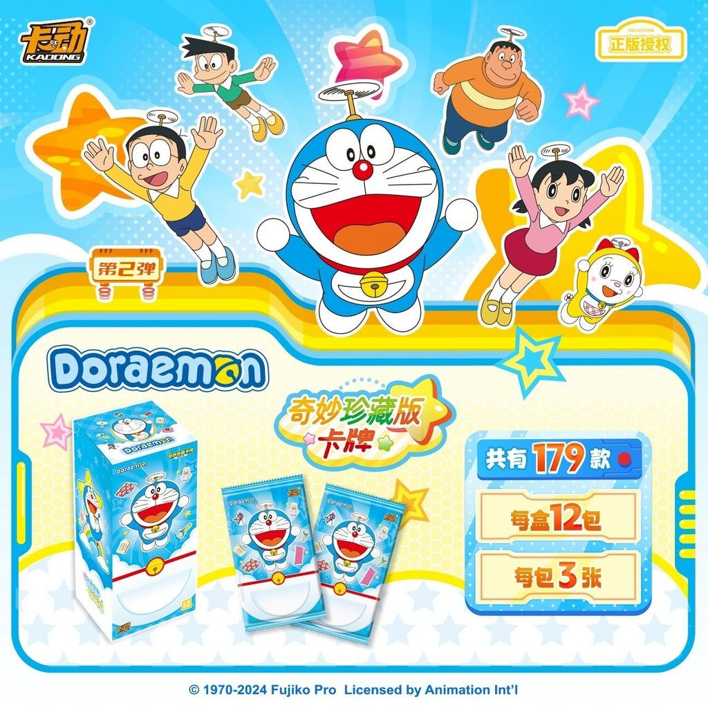 การ์ดใหม่เอี่ยม Dynamic Doraemon Wonderful Collectors Edition Card No. การ์ดกล่องปริศนาการ์ดโดราเอมอน 2 ใบ