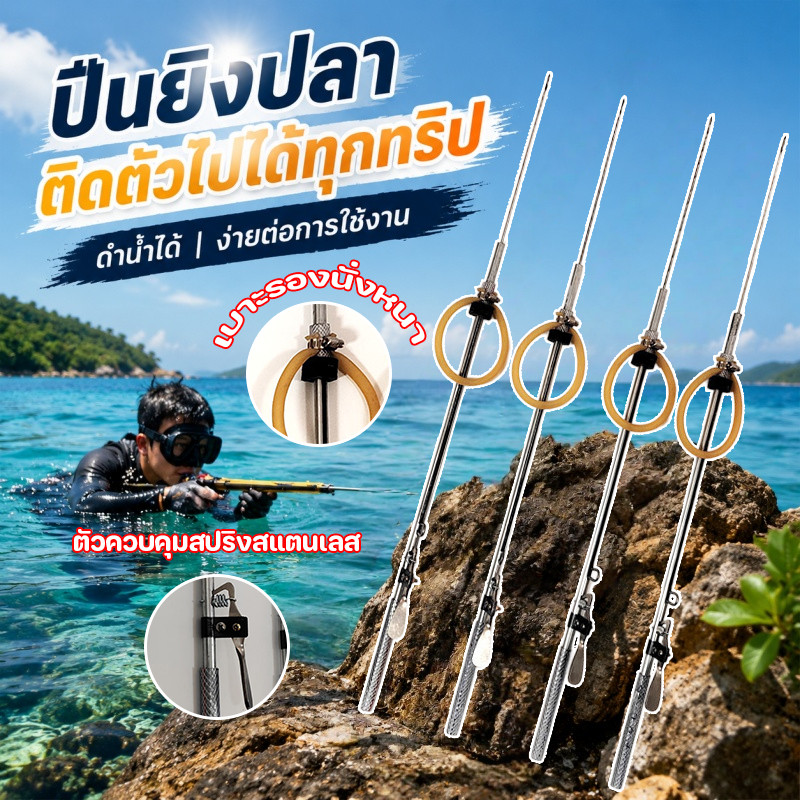 COD หอกยิงปลาสแตนเลสแบบหนังสติ๊ก ความแม่นยำสูง หัวหลายแฉก เครื่องมือดำน้ำจับปลา อุปกรณ์ตกปลาคุณภาพสูง
