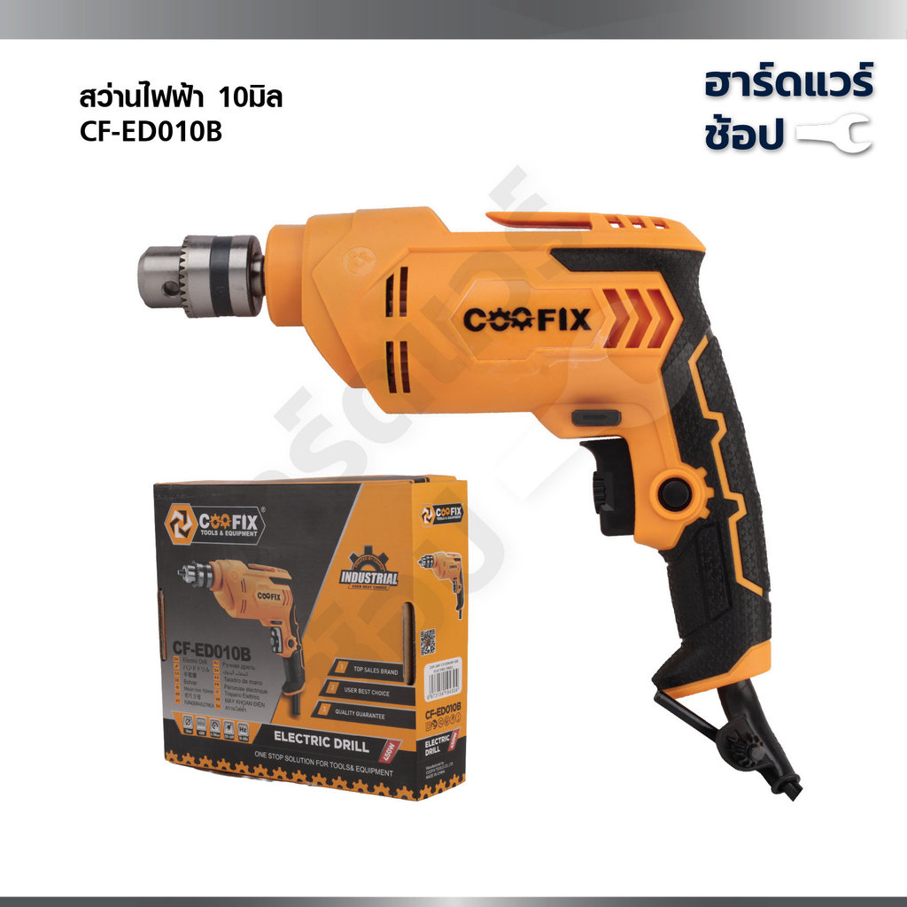 COOFIX สว่านไฟฟ้า 10มิล 300วัตต์ รุ่น CF-ED010B