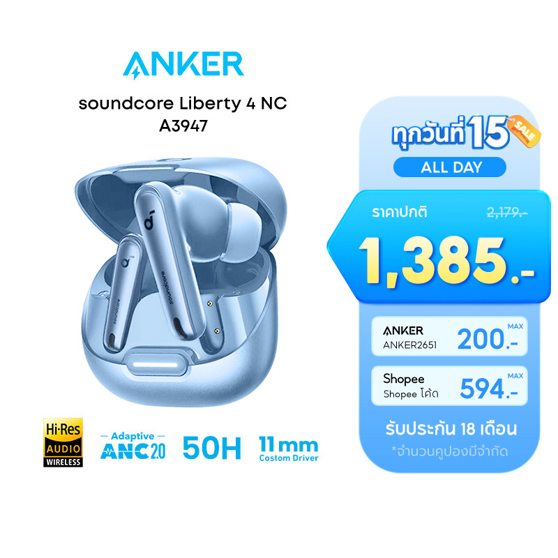 Soundcore by Anker Liberty 4 NC หูฟังบลูทูธไร้สาย หูฟังไร้สาย 5.3 หูฟังบลูทูธตัดเสียงรบกว 98.5% Hi-R