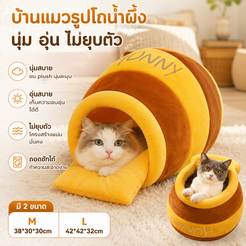 COD บ้านแมว เบาะแมว เตียงสัตว์เลี้ยง บ้านหมา แบบกึ่งปิด ถอดล้างได้ ไม่ยุบตัว น่ารัก หนา นุ่มสบาย