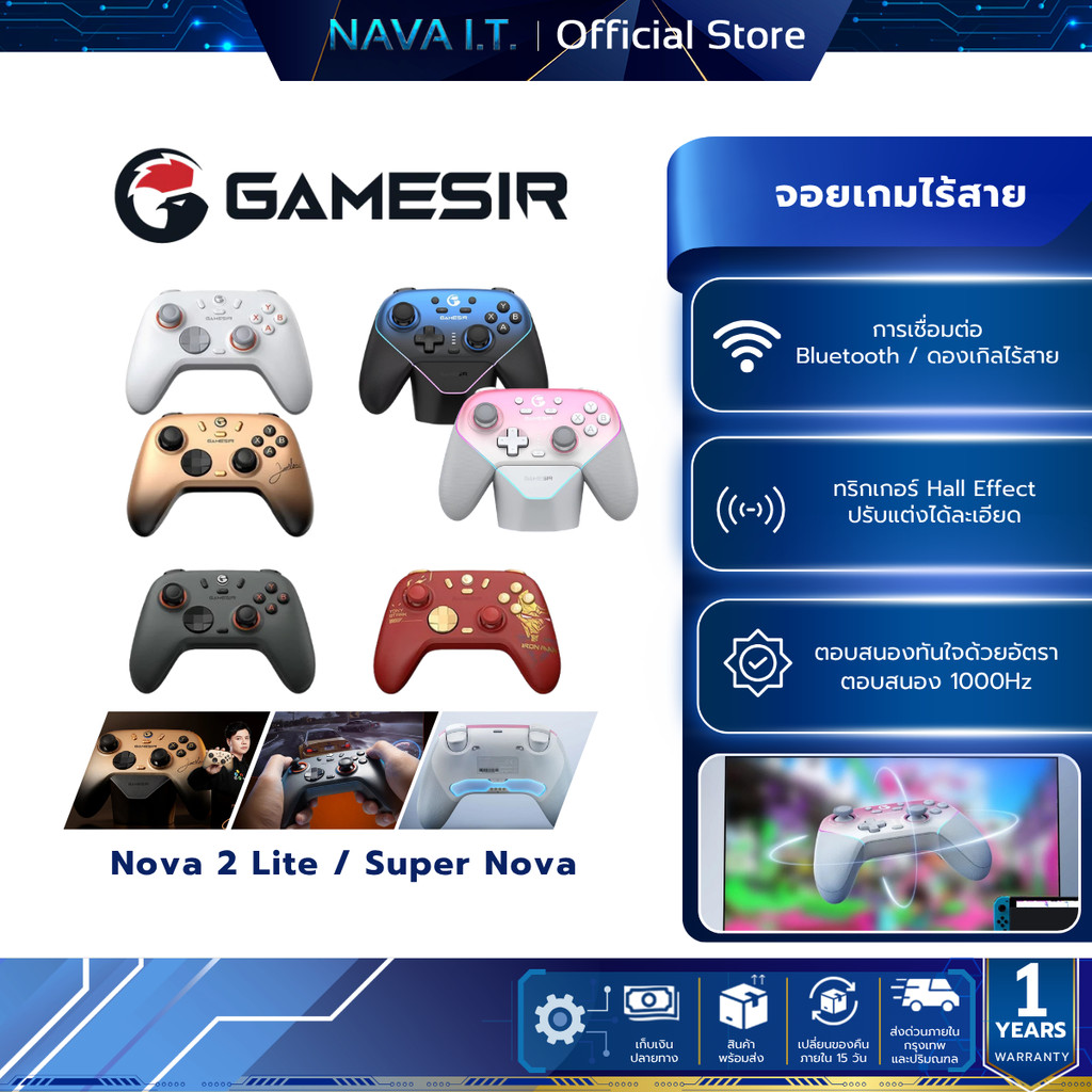 GameSir Nova Lite / Nova 2 Lite / Super Nova Multi-Platform Wireless Game Controller จอยเกมไร้สาย เชื่อมต่อได้ 3 โหมด