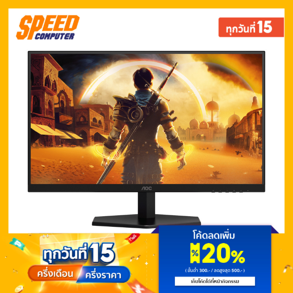 AOC Q27G40E/67 | 27" Fast IPS 2K 180Hz | Monitor (จอมอนิเตอร์) | By Speed Computer