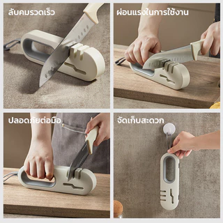 MAYNOS ที่ลับมีด 4 in 1 ที่ลับกรรไกร เครื่องลับมีด พกพาง่าย