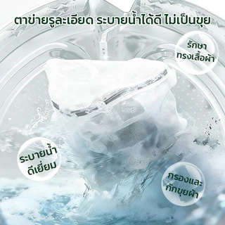 MAYNOS ชุดถุงตาข่ายซักผ้า 6 ชิ้น ถุงซักถนอมผ้า ถุงซักชุดชั้นใน ถุงซักผ้าหนาพิเศษ