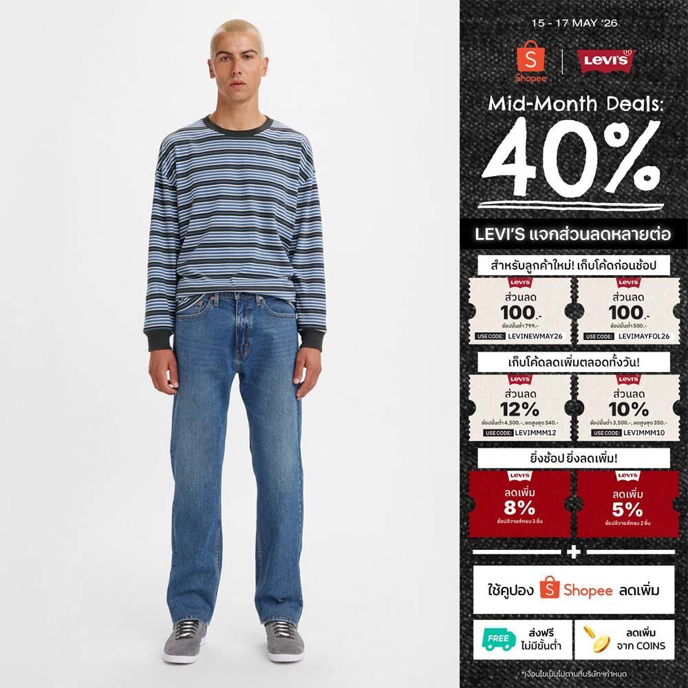 กางเกงยีนส์ผู้ชาย Levi's® Men's 505™ Regular Jeans