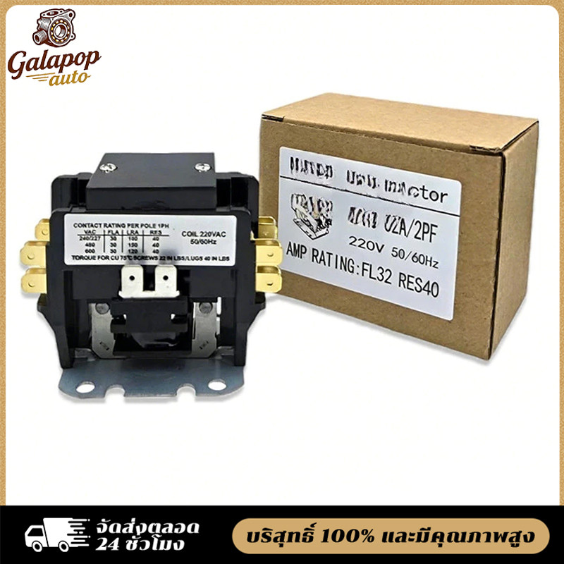 แมกเนติก แอร์ 1P/30A - 2P/30A - 3P/40A คอยล์ 220 V // MAGNETIC 1POLE/2-POLE/3-POLE