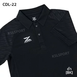ใหม่ล่าสุด! CADENZA เสื้อโปโล เสื้อคอปก คาเดนซ่า รุ่น CDL-22 Emboss Classic สีดำ/ขาว/กรมท่า/เทา/แดง
