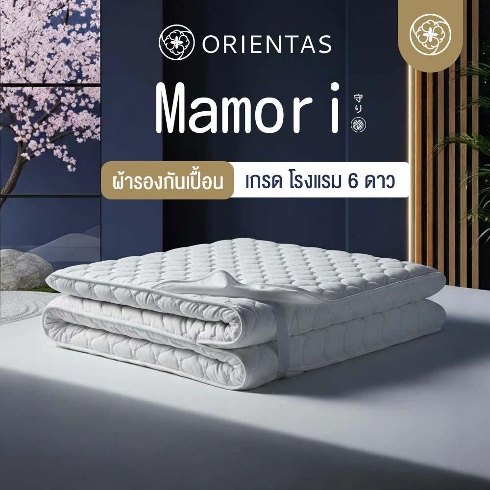 Orientas ผ้ารองกันเปื้อนโรงแรม 6 ดาว Mamori สีขาว ผลิตจากขนห่านเทียมมีที่รัดมุม ขนาด 3.5/5/6 ฟุต