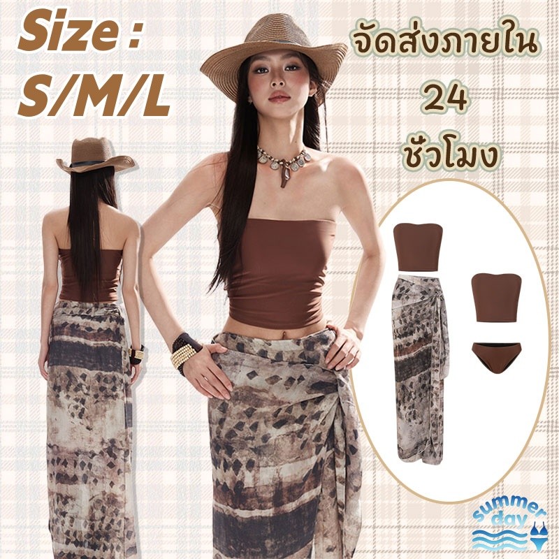 Summer Day🍃🍃สีน้ำตาล ชุดว่ายน้ำ ชุดสามชิ้น Sexy ชุดไปทะเล สไตล์โบฮีเมียน ปลอบโยน ระบายอากาศ คุณภาพสูง ส่งไวจากไทย