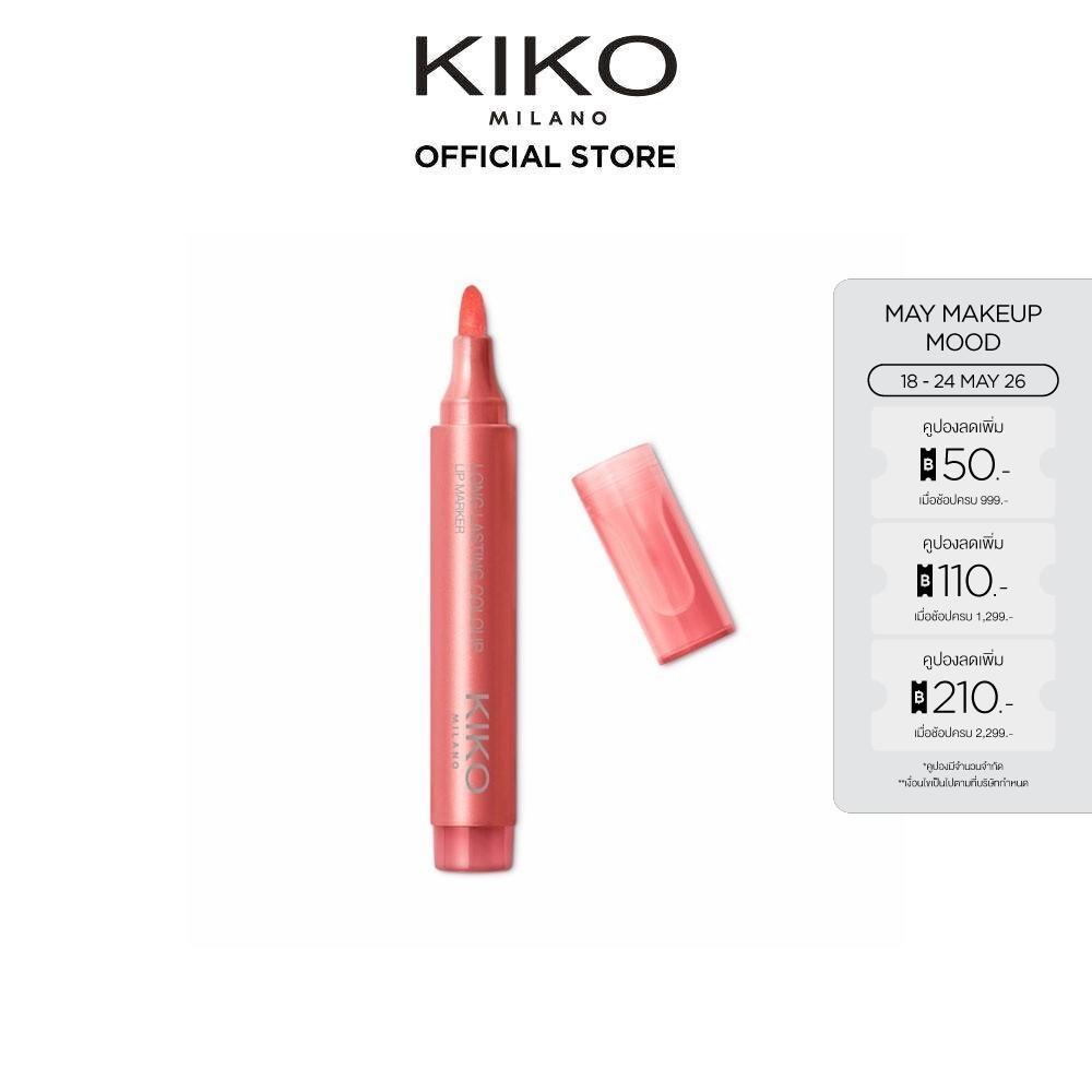 KIKO MILANO Long Lasting Colour Lip Marker ลอง ลาสติ้ง คัลเลอร์ ลิป มาร์คเกอร์ (ลิปทินท์, ลิปสติกปาก