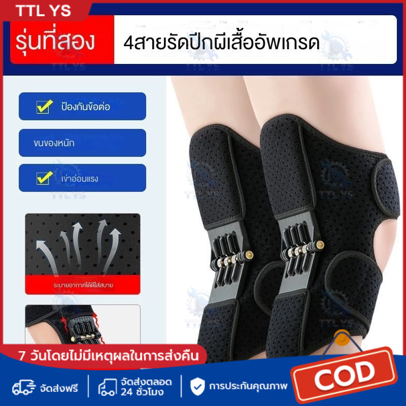รุ่นสูงเข่า บูสเตอร์ บูสเตอร์สนับสนุนข้อเข่าสําหรับปีนเขาการออกกําลังกายผู้สูงอายุป้องกันเต็มรูปแบบ