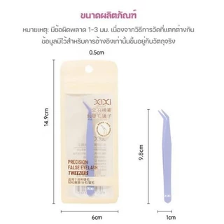 XIXI แหนบขนตาปลอม 10ซม. สเตนเลส ปลอดภัย แหนบคีบ แม่นยํา ป้องกันไฟฟ้าสถิตย์