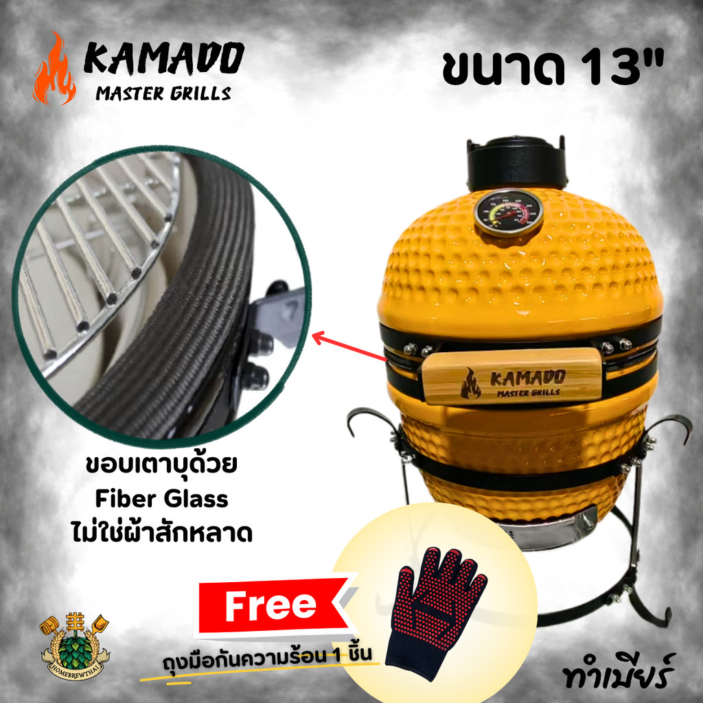 เตา Kamado Master Grill 13" พร้อมบานพับสปริง เตาถ่าน เตาบาบีคิว