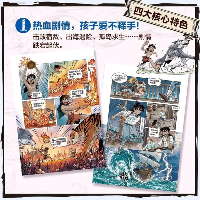 หนังสือการ์ตูนผจญภัยเสือน้อยวัยรุ่นสีดำ 4 เล่ม thumbnail 5
