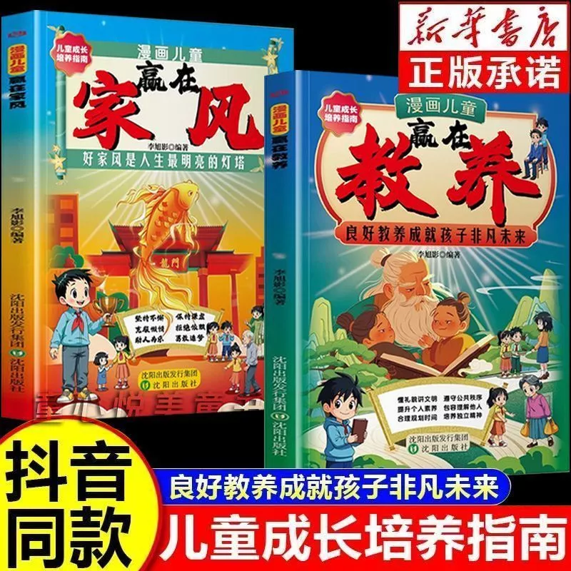 หนังสือการ์ตูนเด็ก เพาะเลี้ยงสังคม 05.18