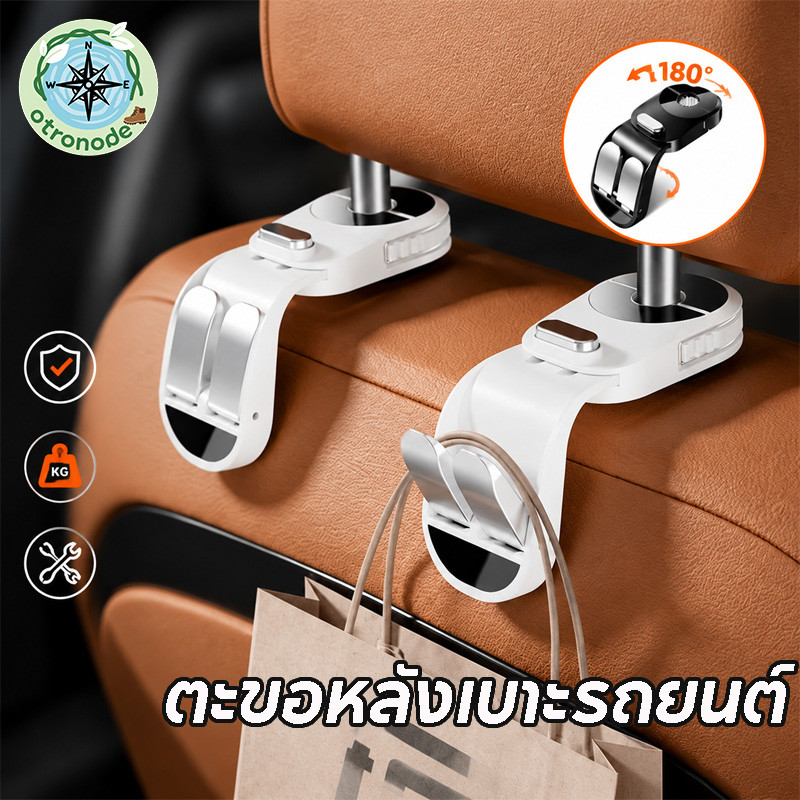 COD ตะขอแขวนของในรถ ติดตั้งง่าย แข็งแรงทนทาน รับน้ำหนักได้ดี เหมาะรถทุกรุ่น