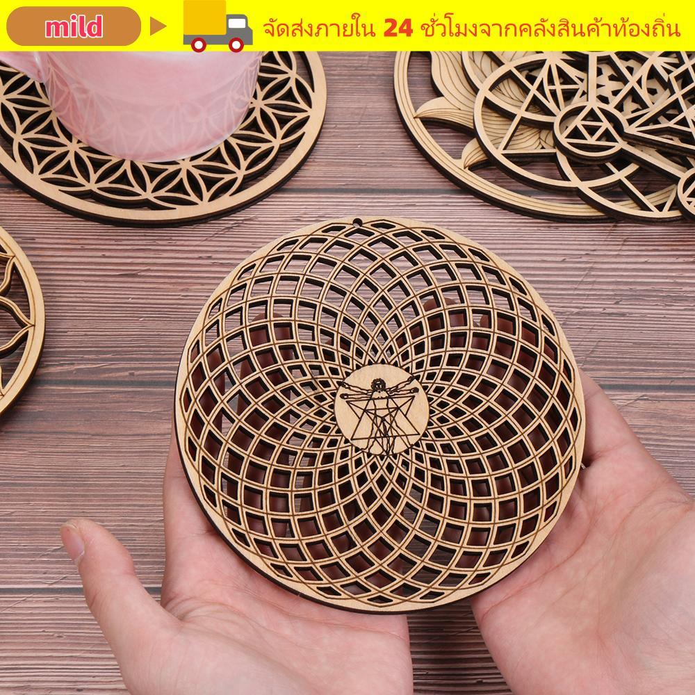 MILD Flower Of Life Energy Mat Craft Home Wall Decor เลเซอร์ตัด Handmade Coasters ป้ายผนังไม้