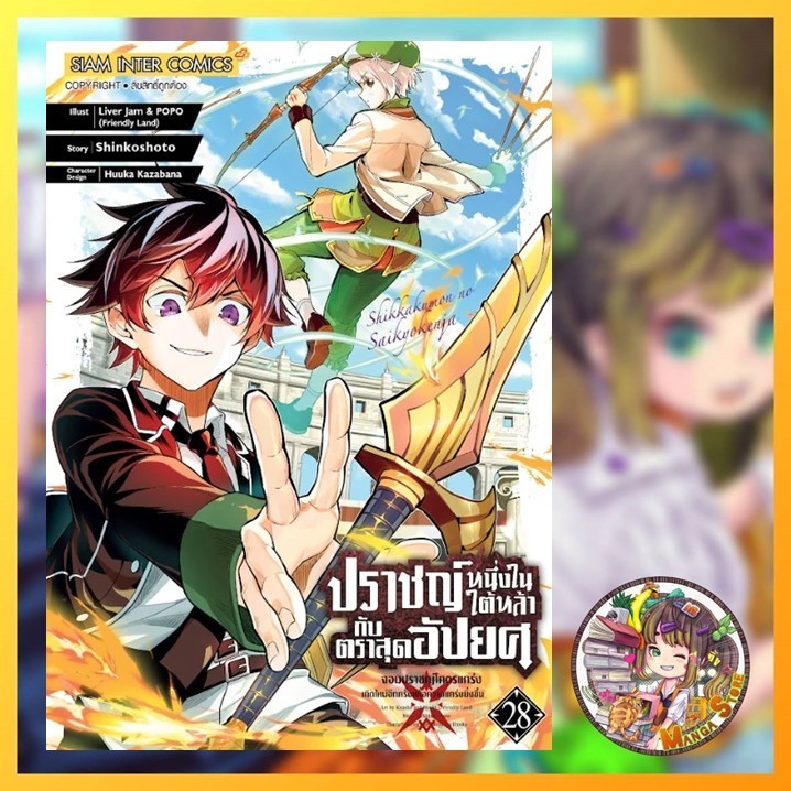 Thumbnail 6