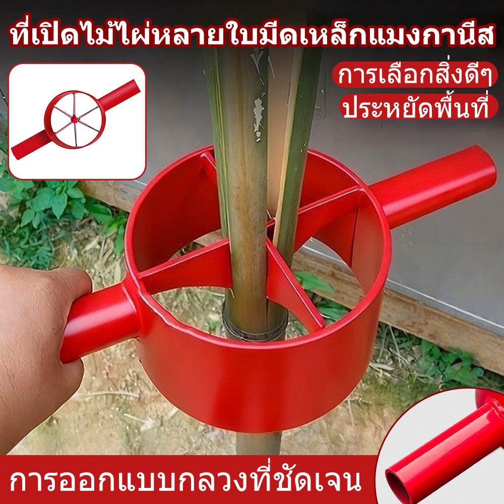 ที่ผ่าไม้ไผ่ 4ซี่ 6ซี่ เหล็กหนา มีดผ่าไม้ไผ่ แบบจำปาแดง งานเกษตร ทำสวน COD
