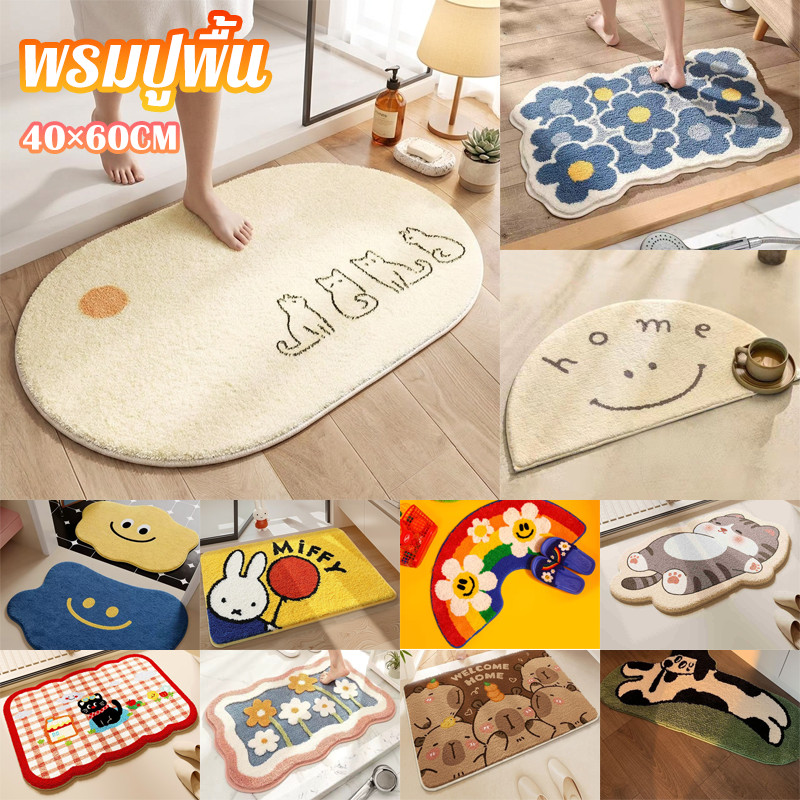 พร้อมส่ พรมนิ่ม ดูดซับน้ำได้ดี กันลื่น แบบแห้งเร็ว ลายน่ารักสุดๆ 40x60cm