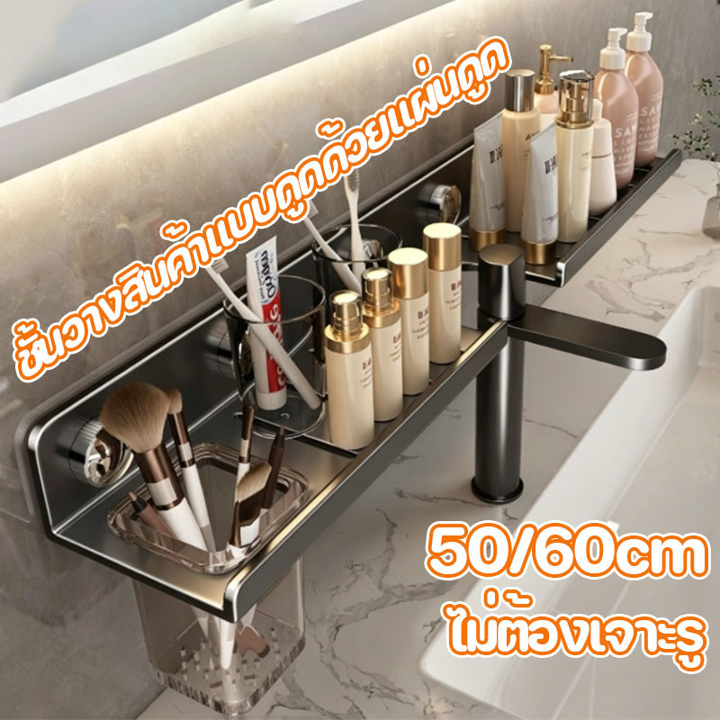 [พร้อมส่ง] ชั้นวางก๊อกน้ําแนวตั้งชั้นวางของอ่างล้างหน้าในห้องน้ําแบบติดผนังไม่ต้องเจาะชั้นเก็บของอ่างล้าง