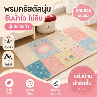 พรมปูพื้น ผืนใหญ่ขนนุ่ม พรมขนนุ่ม คริสตัลวูล กันลื่นห้องนั่งเล่น ห้องนอน ของตกแต่งบ้าน ขนาด 80x120cm