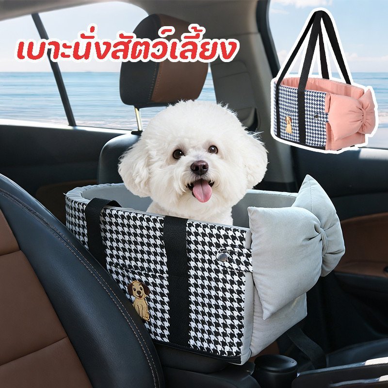 คาร์ซีทแมว กระเป๋าใส่แมว กระเป๋าสัตว์เลี้ยง เบาะนั่งรถ รูปที่ 7