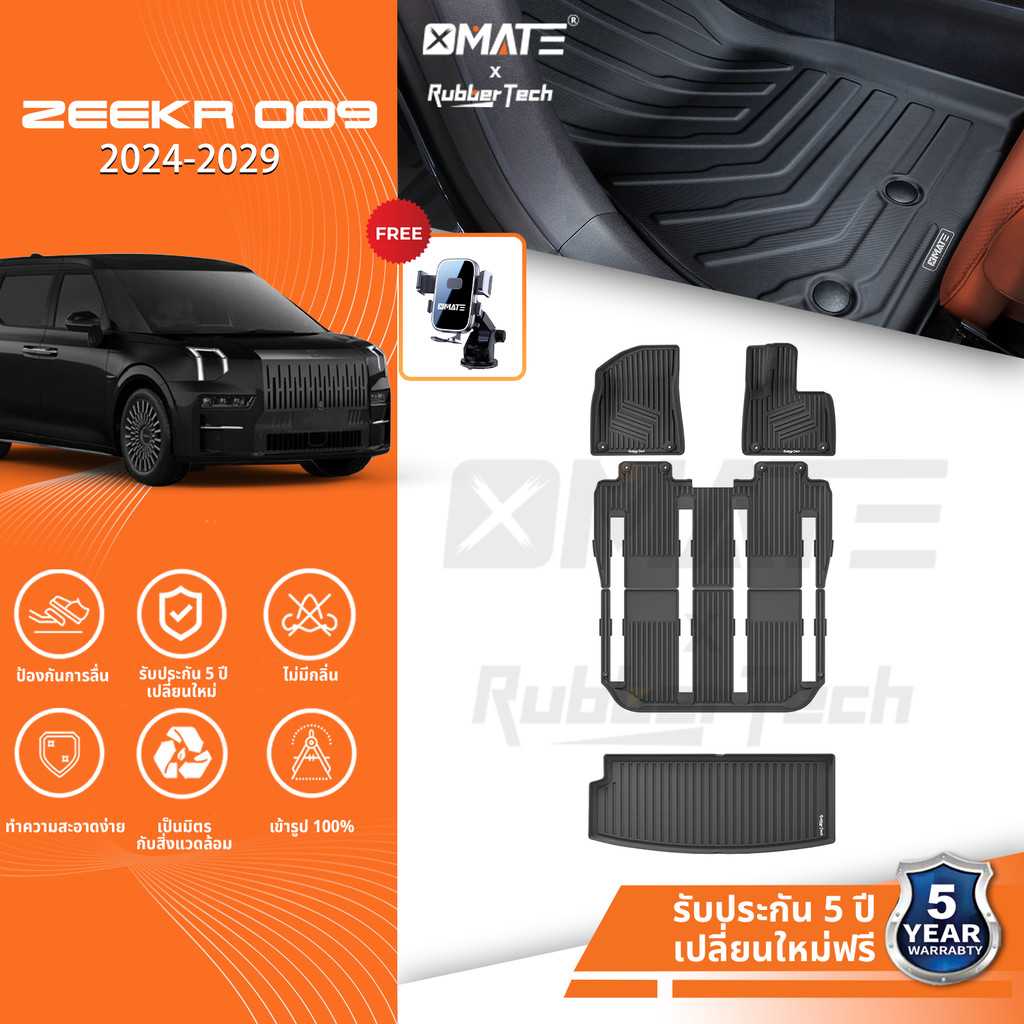 Xmate พรมปูพื้นรถยนต์ ZEEKR 009 พรมรถยนต์ TPE 3D พรมเข้ารูป ตรงรุ่น ไร้กลิ่น กันน้ำ ทําความสะอาดง่าย