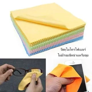 Feiyangผ้าเช็ดเลนส์ไมโครไฟเบอร์ 1 แผ่น สำหรับแว่นตาและแว่นกันแดด