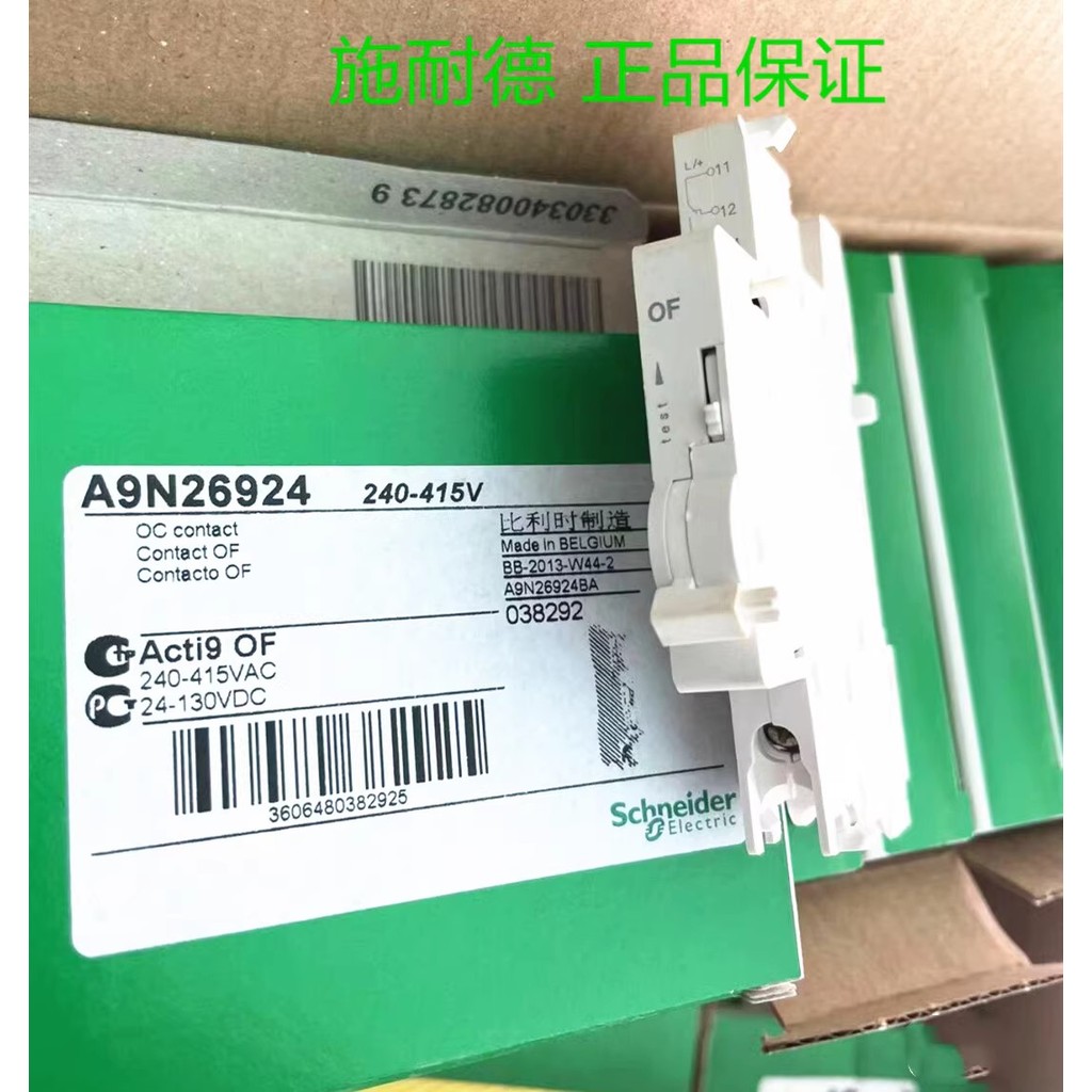 เดิมแท้ Schneider A9 เบรกเกอร์ขนาดเล็กเสริม Contact OF A9N26924 ยี่ห้อใหม่พร้อมสต็อก